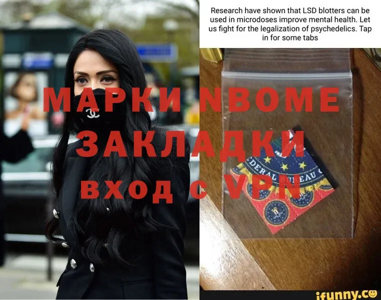 Марки N-bome 1500мкг  Кузнецк 